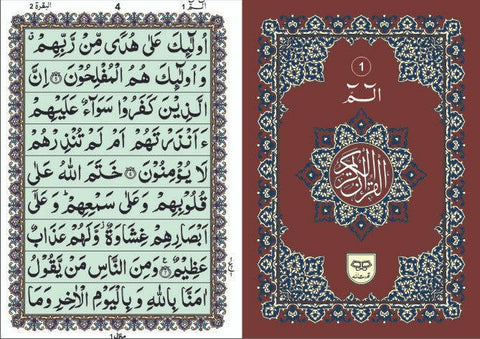 Holy Quran: 30 Juz/Siparah Set - 9 Lines (Paperback with 2-Color) Ref 99 Holy Quran: 30 Juz/Siparah Set - 9 Lines (Paperback with 2-Color) Ref 99