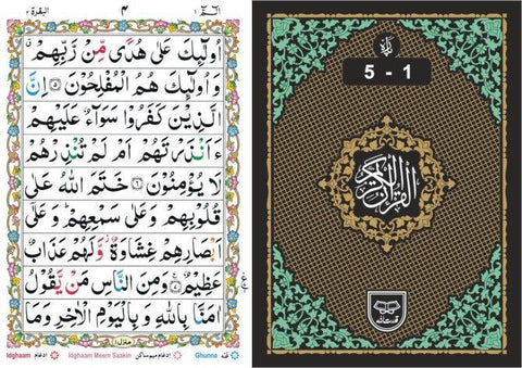 The Holy Quran (Tajveedi) Six Volume The Holy Quran (Tajveedi) Six Volume