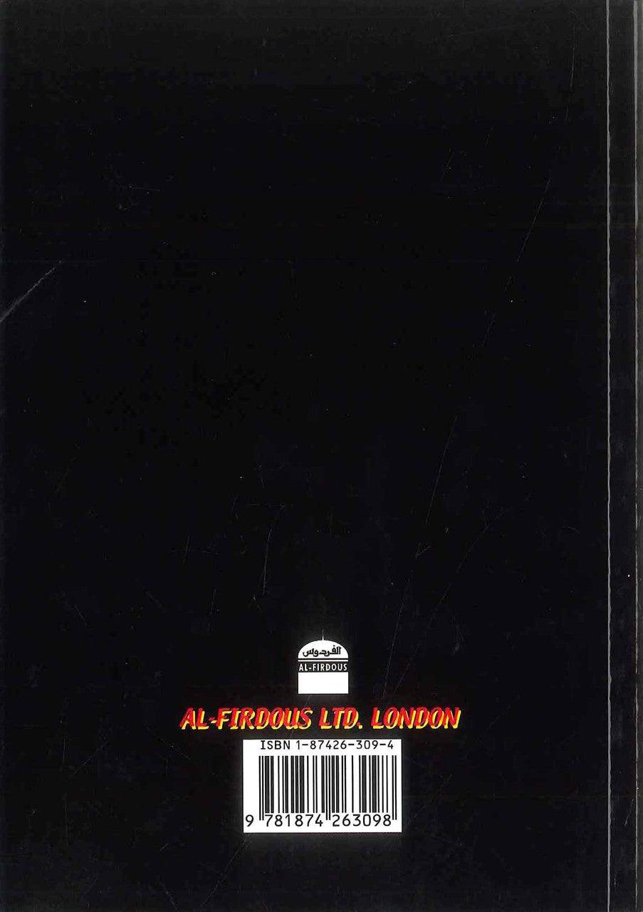 Patience & Good Manners