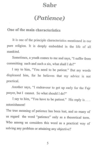 Patience & Good Manners Patience & Good Manners