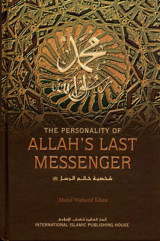 The Personality of ALLAH's Last Messenger The Personality of ALLAH's Last Messenger