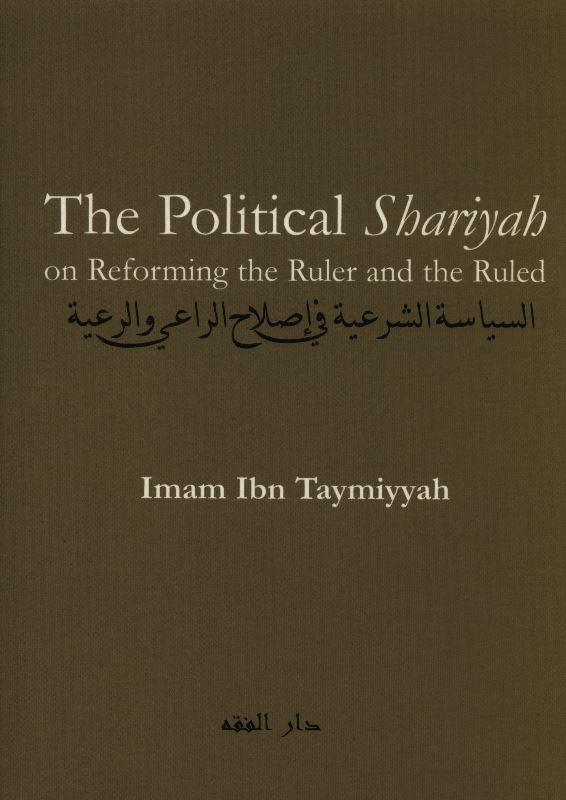 The Political Shariyah on Reforming the ruler and the Ruled