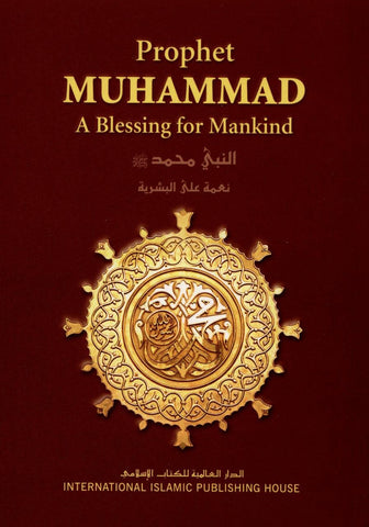 Prophet Muhammad صلی الله علیه وآله وسلم A Blessing for Mankind Prophet Muhammad صلی الله علیه وآله وسلم A Blessing for Mankind
