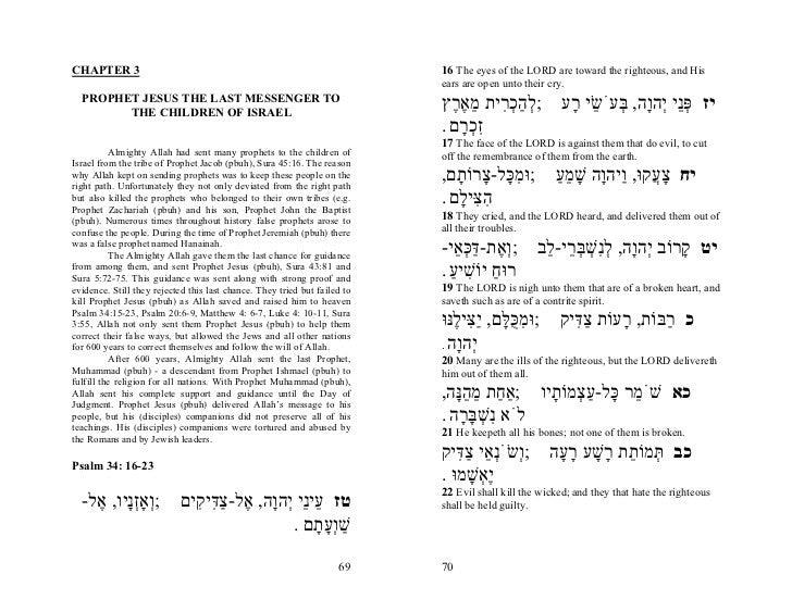 Prophet Muhammad The Last Messenger in The Bible