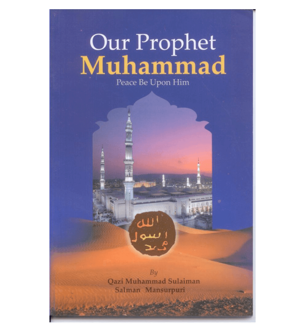Our Prophet Muhammad صلی الله علیه وآله وسلم