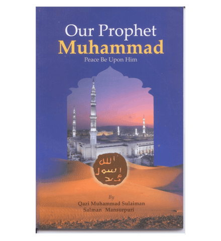 Our Prophet Muhammad صلی الله علیه وآله وسلم Our Prophet Muhammad صلی الله علیه وآله وسلم
