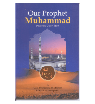 Our Prophet Muhammad صلی الله علیه وآله وسلم Our Prophet Muhammad صلی الله علیه وآله وسلم