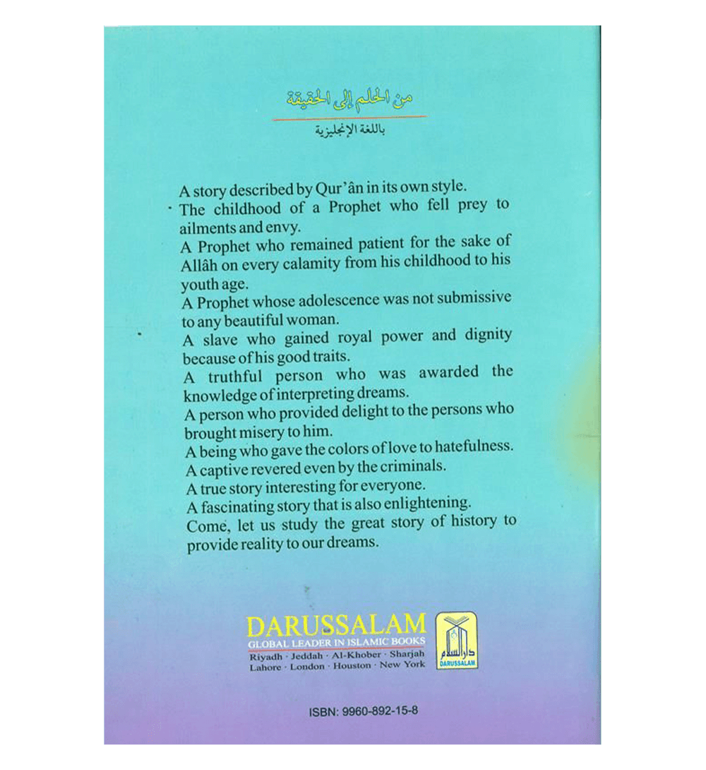 The Story of Prophet Yusuf Part III "From Dream To Reality"