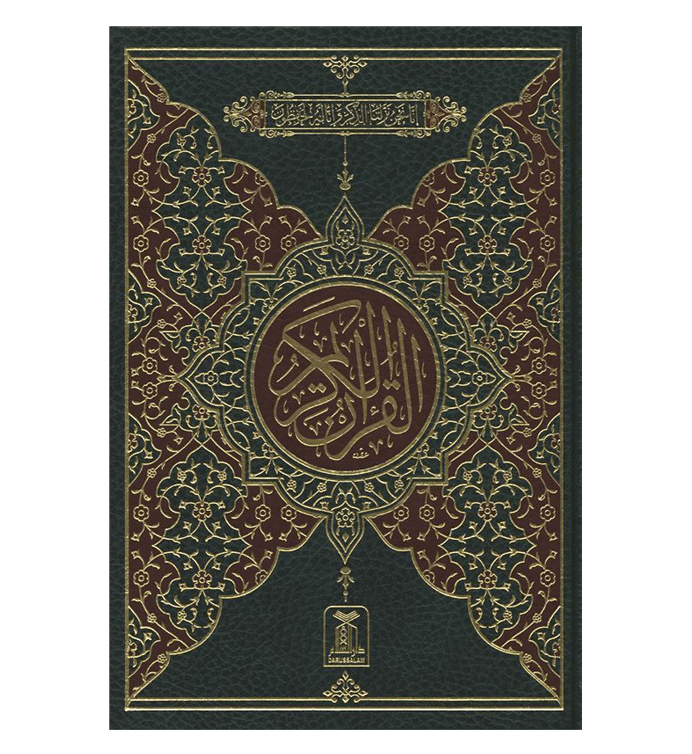 Al Quran Al Hakeem (108)-Arabic Only (13 lines with Urdu-Persian-Hindi Script)