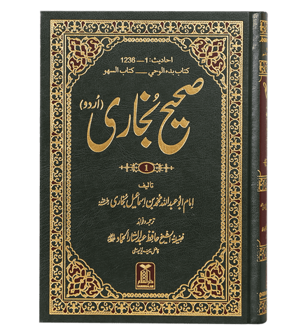 Sahih Al Bukhari 6 Volume صحيح البخارى اردو Sahih Al Bukhari 6 Volume صحيح البخارى اردو