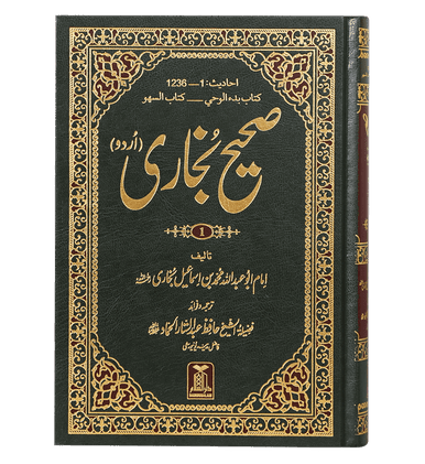 Sahih Al Bukhari 6 Volume صحيح البخارى اردو Sahih Al Bukhari 6 Volume صحيح البخارى اردو