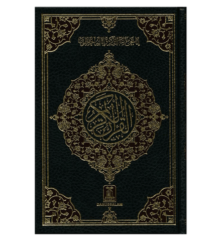 Al Quran Al Hakeem -Arabic Only (13 lines pk /indian Script) Al Quran Al Hakeem -Arabic Only (13 lines pk /indian Script)
