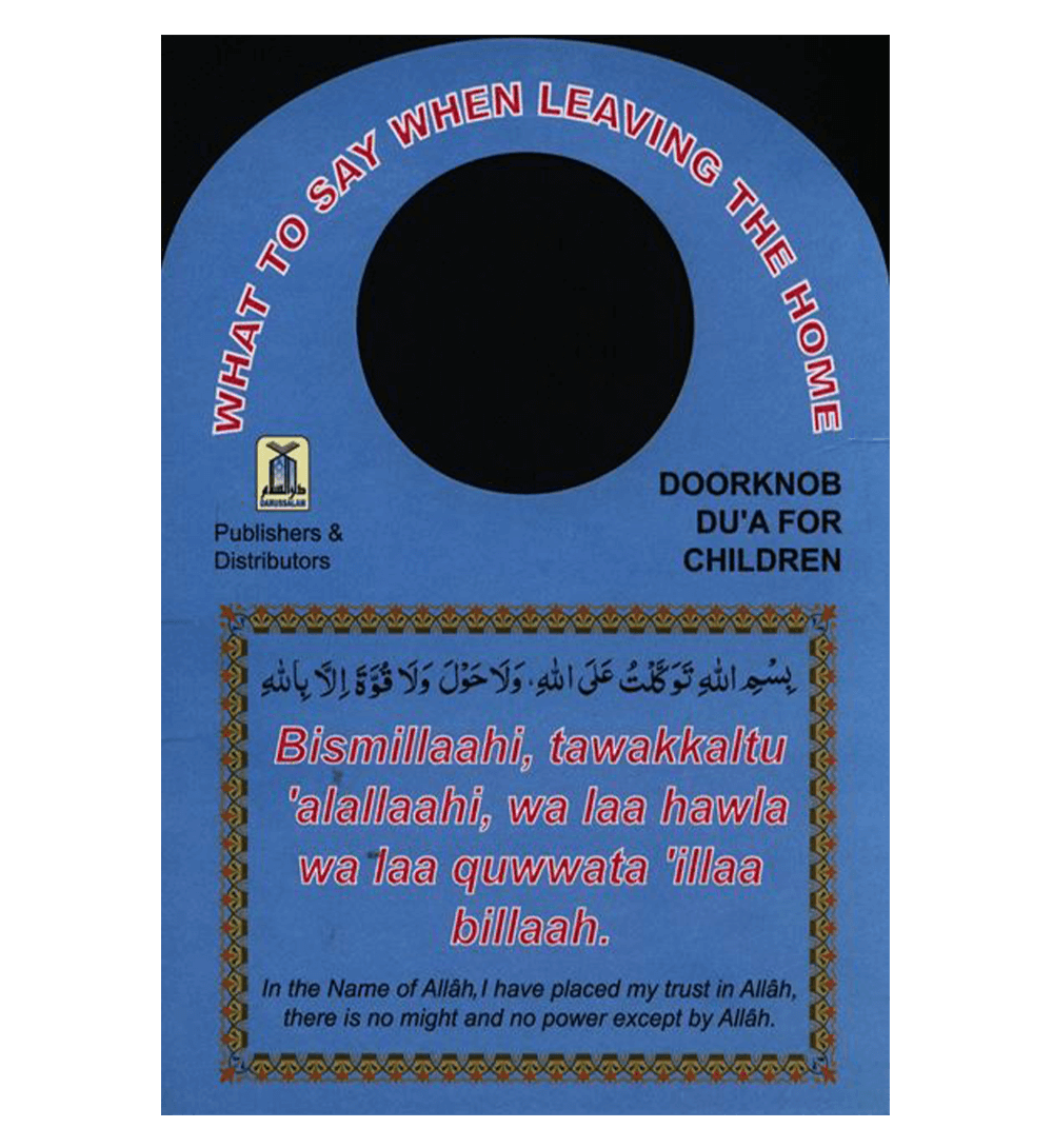Door Knob Duas for children(Du'a for leaving and entering the house)
