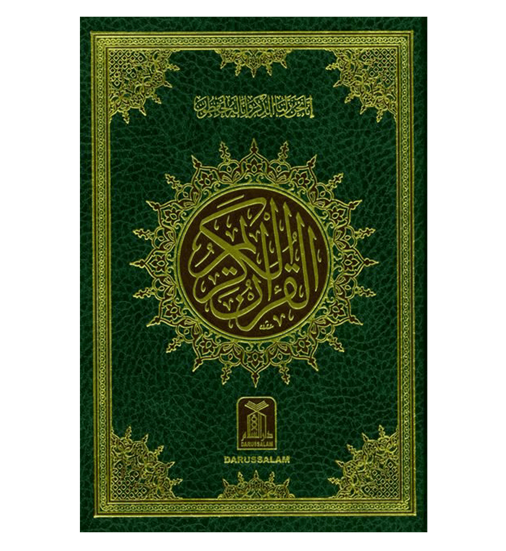 Al Quran Al Hakeem -Arabic Only(16 lines pk /indian Script)(Medium Size)
