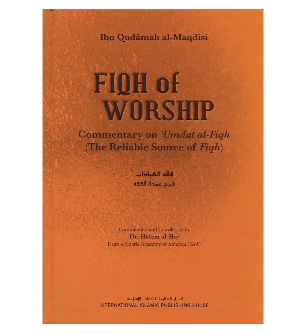FIQH oF WORSHIP : The Reliable Source of Fiqh : S/C