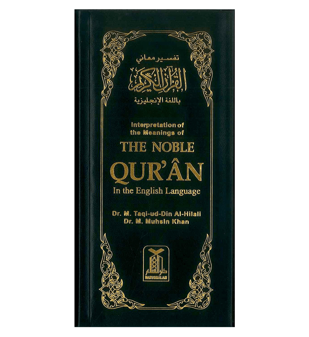 Noble Quran English Only : Long