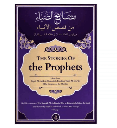 The Stories Of the Prophets (Taken From Taysir Al-Latif All-Mannan Fi Khulasat Tafsir Al-Quran) The Stories Of the Prophets (Taken From Taysir Al-Latif All-Mannan Fi Khulasat Tafsir Al-Quran)