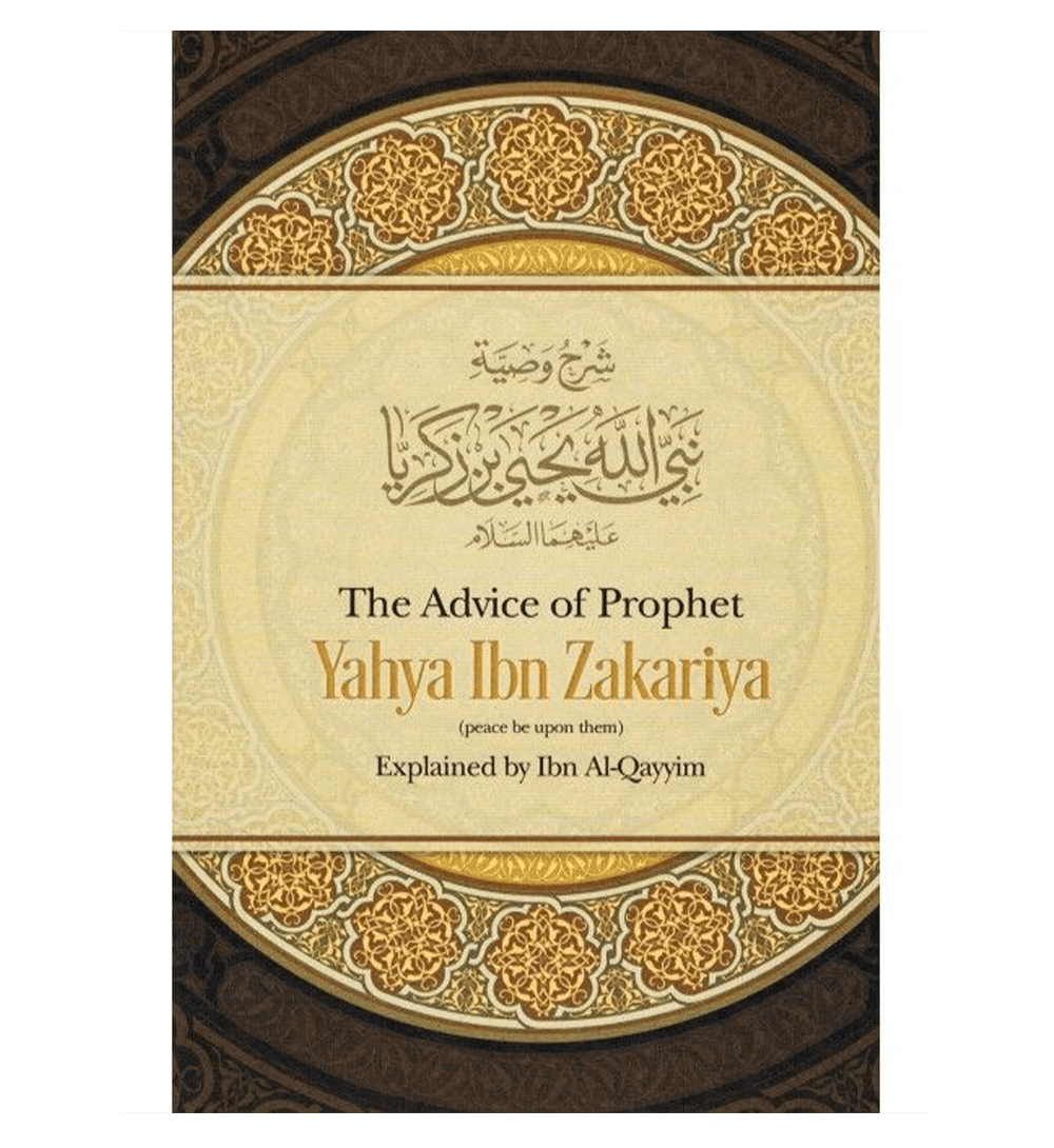The Advice Of Prophet Yahya Ibn Zakariya