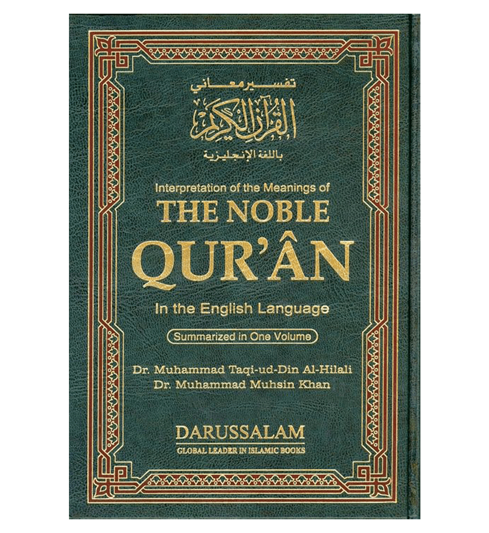 The Noble Quran One Volume (Side by Side) (medium size)