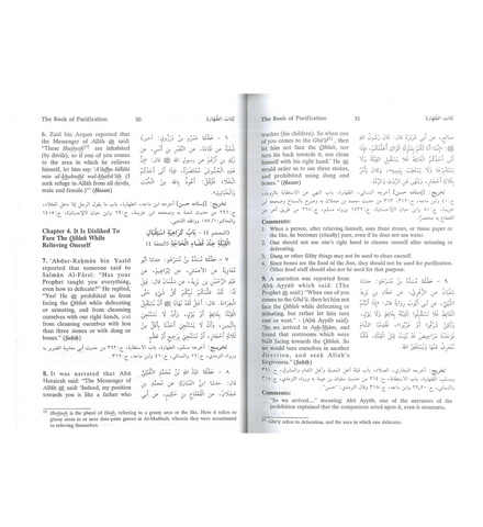 Sunan Abu Dawud : English, Arabic : 5 Volume Set Sunan Abu Dawud : English, Arabic : 5 Volume Set