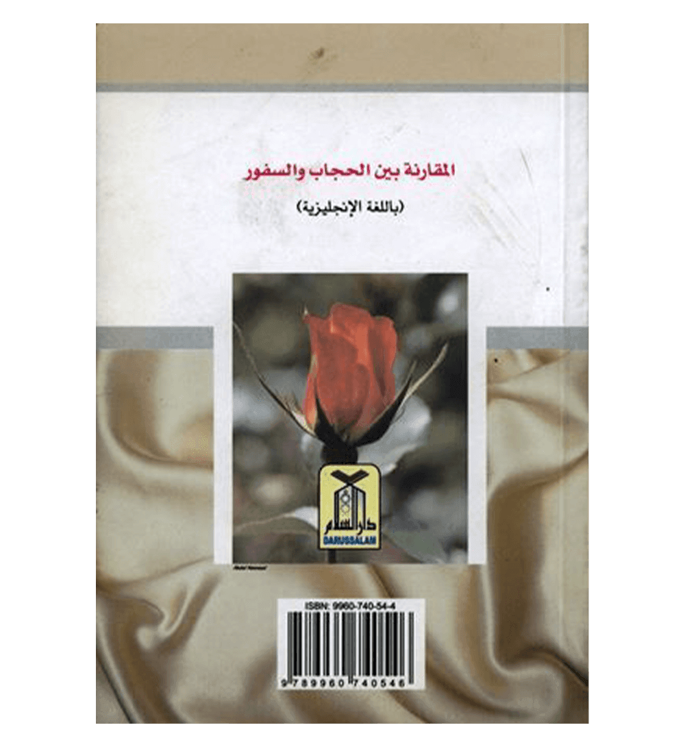 A comparison between Veiling and Unveiling