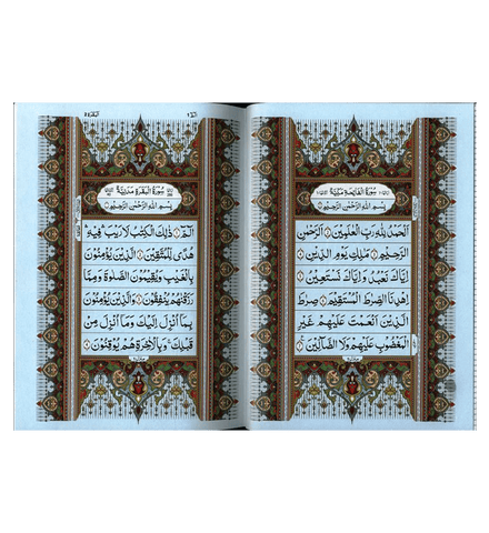 Al Quran Al Hakeem 7A white Paper-Arabic Only(16 lines pk /indian Script) Al Quran Al Hakeem 7A white Paper-Arabic Only(16 lines pk /indian Script)