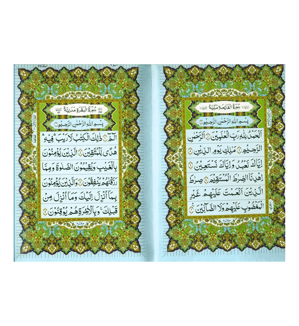 Quran Al-Kareem Urdu Script, 16 Lines (Arabic Only)