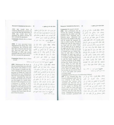Musnad Imam Ahmad Bin Hanbal (Arabic & English) Vol 4 Musnad Imam Ahmad Bin Hanbal (Arabic & English) Vol 4