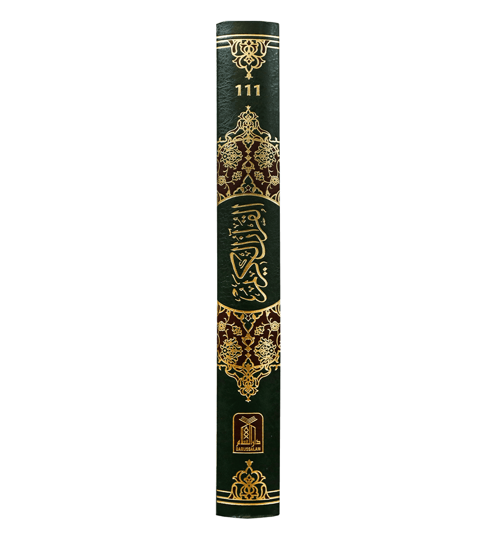 Al Quran Al Kareem (Jumbo - 13 Lines)