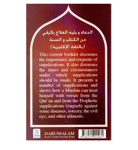 Supplications & Treatment with Ruqyah (Pocket size) Supplications & Treatment with Ruqyah (Pocket size)