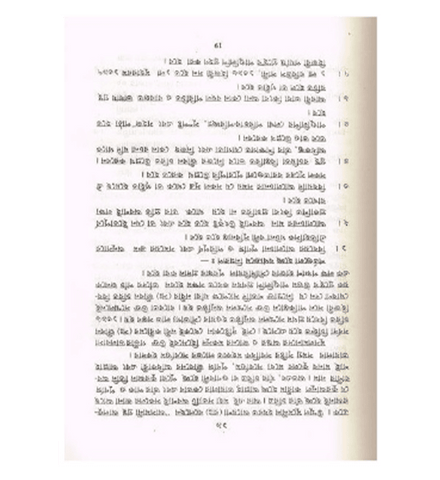 Bengali:Ar-Raheeq Al-Makhtoum (The Sealed Nectar) Bengali:Ar-Raheeq Al-Makhtoum (The Sealed Nectar)