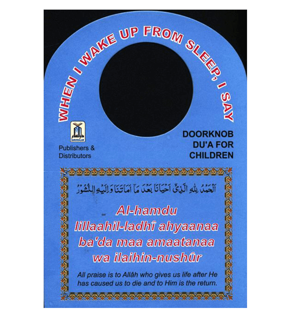 Door Knob Duas for children(sleeping and waking up)