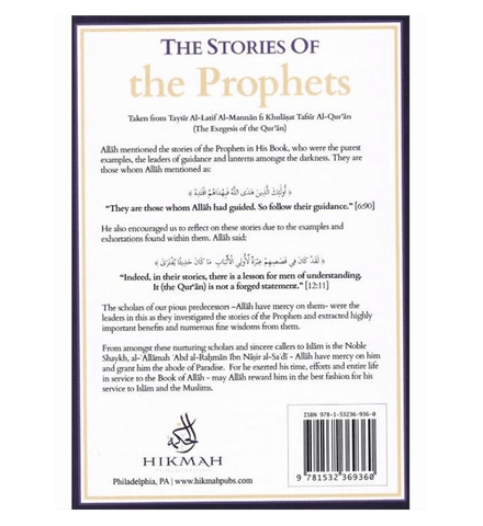 The Stories Of the Prophets (Taken From Taysir Al-Latif All-Mannan Fi Khulasat Tafsir Al-Quran) The Stories Of the Prophets (Taken From Taysir Al-Latif All-Mannan Fi Khulasat Tafsir Al-Quran)