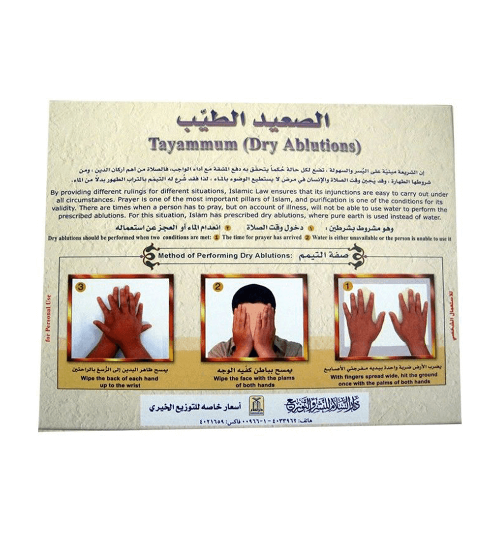 Tayammum Pad With Dust For Dry Ablution