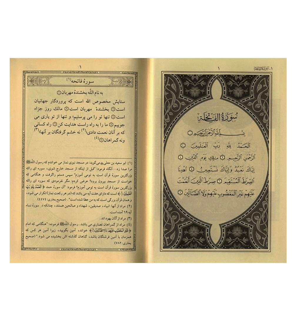 Noble Quran Tafsir Ahsan Al Kalam Persian / Farsi