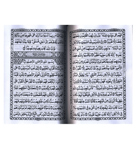 Al Quran Al Hakeem -Arabic Only (13 lines pk /indian Script) Al Quran Al Hakeem -Arabic Only (13 lines pk /indian Script)