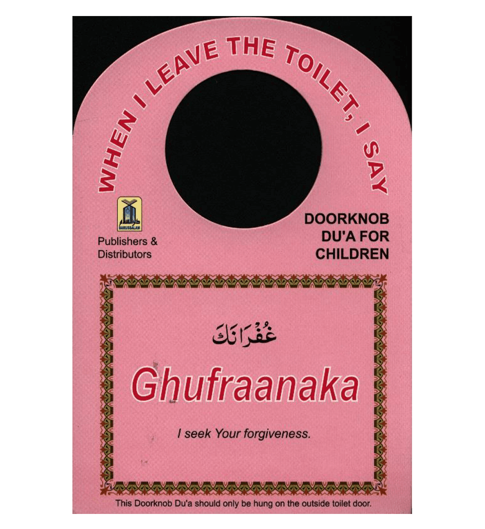 Door Knob Duas for children( for going to the toilet and exiting)