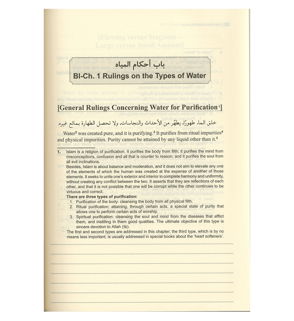 FIQH oF WORSHIP : The Reliable Source of Fiqh : H/C