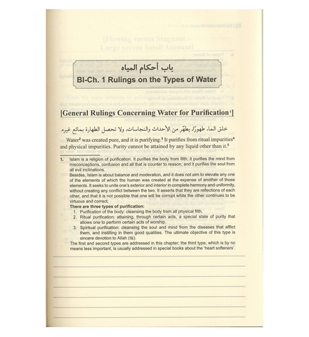 FIQH oF WORSHIP : The Reliable Source of Fiqh : H/C FIQH oF WORSHIP : The Reliable Source of Fiqh : H/C