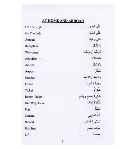 GCSE Arabic Essential Vocabulary List GCSE Arabic Essential Vocabulary List