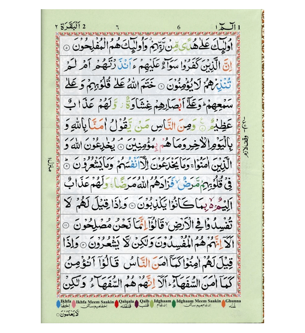 Colour Coded Quran with Colour Coded Manzils Large Size (Persian/Urdu script)