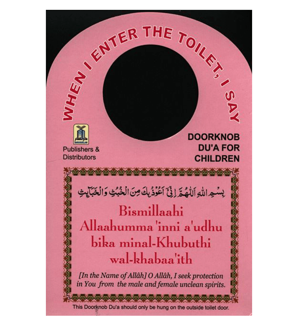 Door Knob Duas for children( for going to the toilet and exiting)