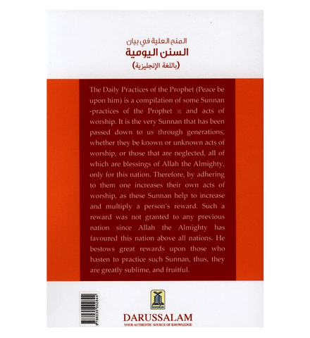 The Daily Practices of Prophet (Peace be upon him) The Daily Practices of Prophet (Peace be upon him)
