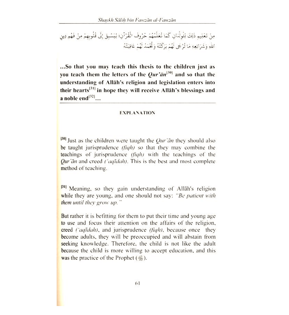 Explanation Of the Creed Of Ibn Zayd Al-Qayrawani