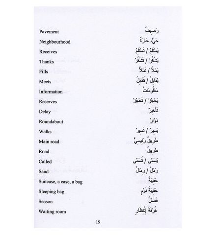 GCSE Arabic Essential Vocabulary List GCSE Arabic Essential Vocabulary List
