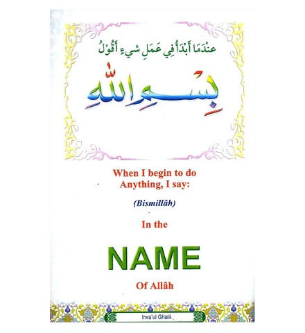 Prayers for Muslim Children Prayers for Muslim Children