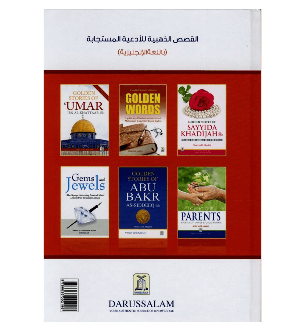 Golden Stories of Accepted Prayers