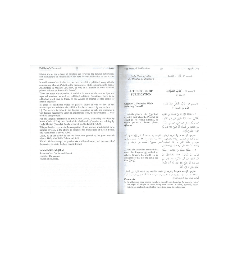 Sunan Abu Dawud : English, Arabic : 5 Volume Set