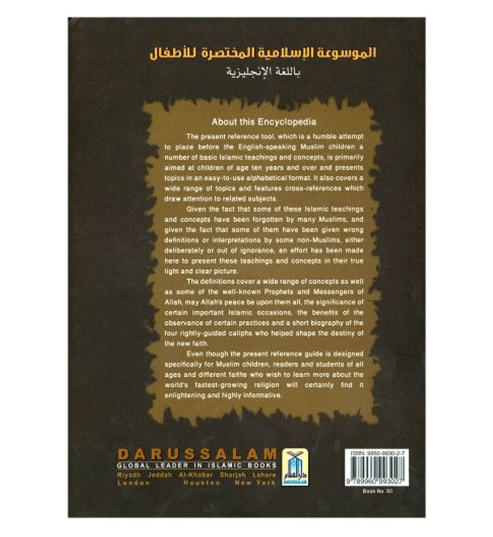 A Concise Children's Encyclopedia of Islam