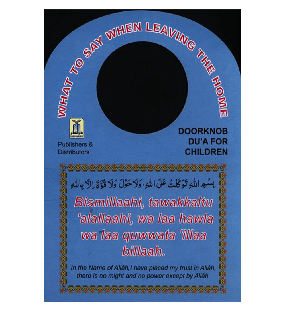 Door Knob Duas ( A Pack of Three)